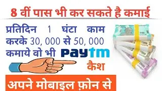 Earn money app, Earn money for part time jobs, Helo app se paise kamaye