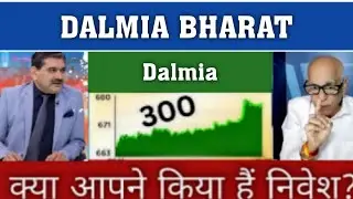 Dalmia Bharat Share Latest News ✔ Dalmia Bharat Share | Dalmia Bharat Share