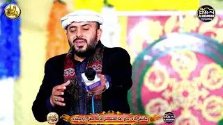 Manqabat Mola Ali | Syed Azhar Hussain Shah Kazmi | A.Rehman Production 