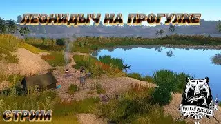 Русская Рыбалка 4//  Russian Fishing 4//  Белуга  + Архипелаг фарм.