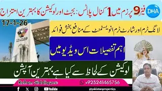 DHA Phase 9 Prism Latest Update | Pakistan Properties