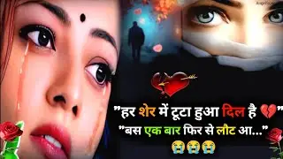जिस दर्द ने चुप रहना सिखा दिया, वही सबसे ज़्यादा अपना था | Hindi Emotional Shayari