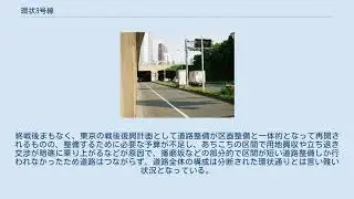 環状3号線