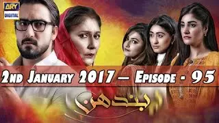 Bandhan Episode &ndash; 95 | ARY Digital Drama