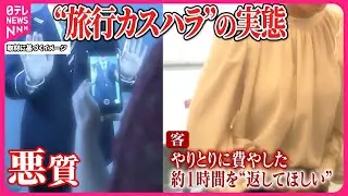 【「クビにしてやる」】「赤飯の駅弁にゴマ塩が入ってなかった」“旅行カスハラ”の実態 #鉄道ニュース