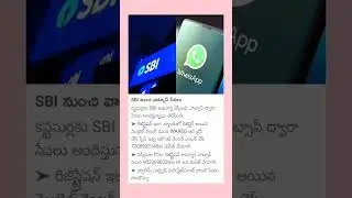 #news#newstelugu#sbi #sbiupdate#newsscan #telangananews #telanganamallanna #andhranews #andhraprades