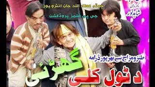 Pashto new Interview2020| Attaullah Jan|By GP Films Producttion
