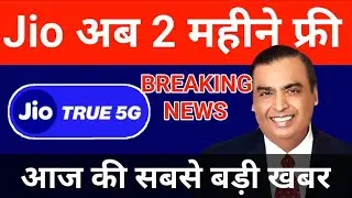 Jio BREAKING NEWS Jio Free 2 months offer |  Jio Free 2 months Recharge offer Unlimited Data