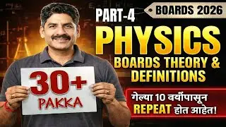 Physics 30+ Fix | Part 4 | Sahyadri Tutorials | Mahesh Sir #jeemains #jeemains2026