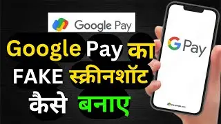 GOOGLE PAY Ka FAKE Screenshot Kaise Banaye | How to make Google Pay FAKE Screenshot | Fake Gpay Ss