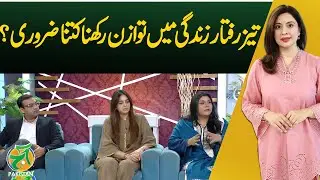 Fast-Paced Life | Work-Life Balance | Modern Lifestyle Tips - Aaj Pakistan News