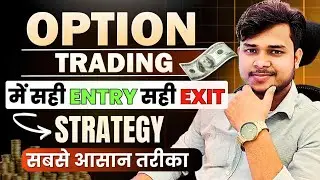 Best Option Trading Entry & Exit Strategy for Beginners | Sniper Entry Exposed🔥