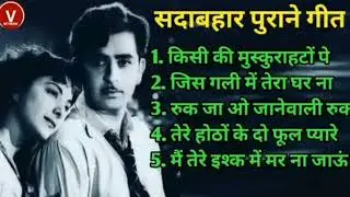 OLD IS GOLD | Old Hindi Songs | हिंदी पुराने गीत | Lata mangeshkar | Mohammad Rafi | Kishore Kumar