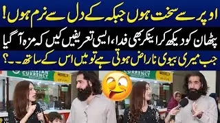 Pathan Ko Daikh Kar Anchor Bhi Fida Hu Gai | Sajal Malik | Funday Point