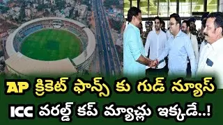 Good news for AP cricket fans Telugu