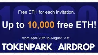 TOKENPARK - БЕСПЛАТНАЯ РАЗДАЧА 100BTC /1000ETH /10000EOS /КАК ЗАРАБОТАТЬ КРИПТОВАЛЮТУ/НОВЫЕ AIRDROP
