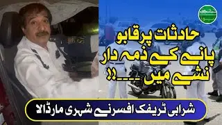 Drunk Traffic Officer Causes Tragedy in Karachi