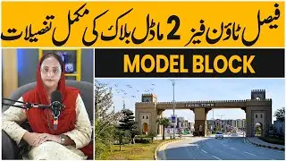 Faisal town phase 2 Model block details, Sector O, Sector Q, Sector R complete details