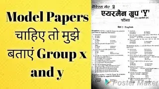 Airforce Model papers