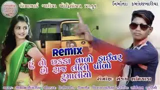 Somabhai bariya new temale 2020 Dj remix