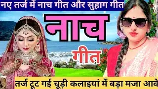 #सुहागगीत और #नाच गीत के साथ स्वागत है 🦜दुध भात खियाई के पालौ सुगनवा 🦜#pari#lokgeet 🙏🙏