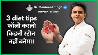 Kidney Diet: 3 Essential Tips for Healthy Kidneys | Dr Manmeet Singh - Urologist Medanta