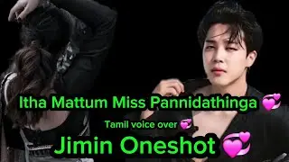 Itha Miss Panama Parunga Army 💞Jimin oneshot💞Tamil Voice over #btsfftamil #jiminfftamil @vmi