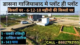 डासना में प्लॉट,गाजियाबाद में प्लॉट, मसूरी में प्लॉट ही प्लॉट,किस्तों पर प्लॉट, रजिस्ट्री के प्लॉट