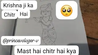 कृष्ण जी का चित्र || krishna ji ka chitr || prince vloger