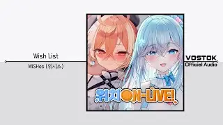 [OA] WISHes (위시스) - Wish List | Official Audio
