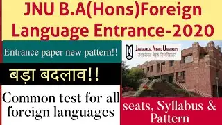 JNU Entrance-2020!!B.A(Hons)Foreign Language!Seats,Pattern&Syllabus