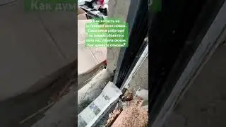 Ошибки на стройке Испачкали окна клеем #окнадлядома #домвсочи #строимдома