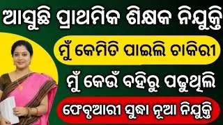 JUNIOR TEACHER UPCOMING VACANCY/ JUNIOR TEACHER SYLLABUS//OTET EXAM RESULTS// JUNIOR TEACHER   BOOK 