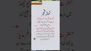 Islamic Quotes | Urdu Quotes | Shorts Video | Viral | Trending Shorts | Viral Shorts | Faizi Speech