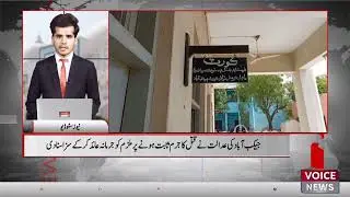 The Court Of Jacobabad Sentenced The Accused After Being Found Guilty Of Murder | Voice News