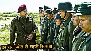 Land of Mine Explained In Hindi ||
