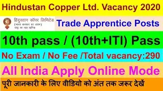hindustan copper limited recruitment 2020|HCL Appretice vacancy 2020|latest jobs|latest job update