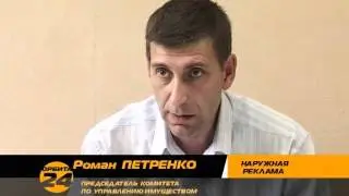 Наружная реклама в Верхней Салде будет легализована
