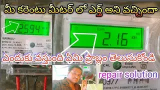 electricity metre Earth current bill problem easy repair Telugu 💡💯👍