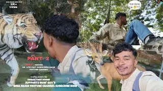 प्राकृतिक व्याख्यान केंद्र चाईबासा 😱|| PART -2 AA GAYA GUYS 🤗 Chaibasa forest division || Bina Naam 