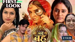 CID Bahu Bhojpuri Full Movie 2026 | First Look | Update | Amrpali Dubey | Ayaz Khan | Bhojpuri Movie