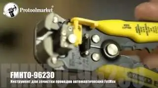 Инструмент для автоматической зачистки проводов FatMax FMHT0-96230 (0-96-230)