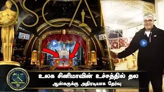 Ajith Breaking World Level Records Winning Oscar | Thala60 | Cinema News