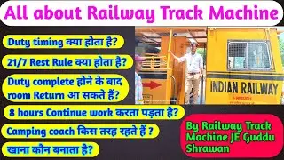 All about Railway Track Machine | Duty Timing | 21/7 rest Rule | Return to room after duty? 