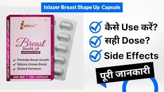 Inlazer Breast Shape Up  Capsule Uses in Hindi | Side Effects | Dose