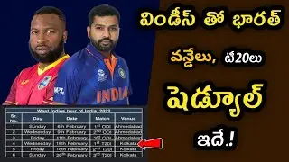 India vs West Indies ODI, T20 Series 2022 Schedule | Ind vs WI 2022