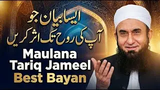 What is the key to a successful life, Maulana Tariq Jameel's latest best bayan