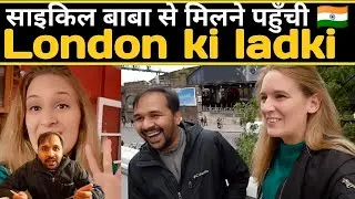 I didn't expect this in England.( cycle Baba) || foreigners reaction