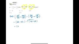 중2 1중간 Ⅰ 3 기출 Best 쌍둥이 16번