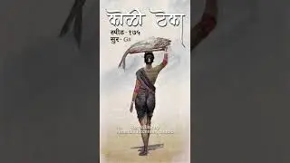 New Koli song 2020 | कोळी ठेका | Koli theka | Koli Rhythm | Koli Dance | marathi gani | Ekvira